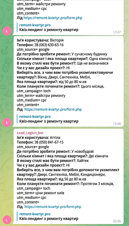 Заявки в Telegram