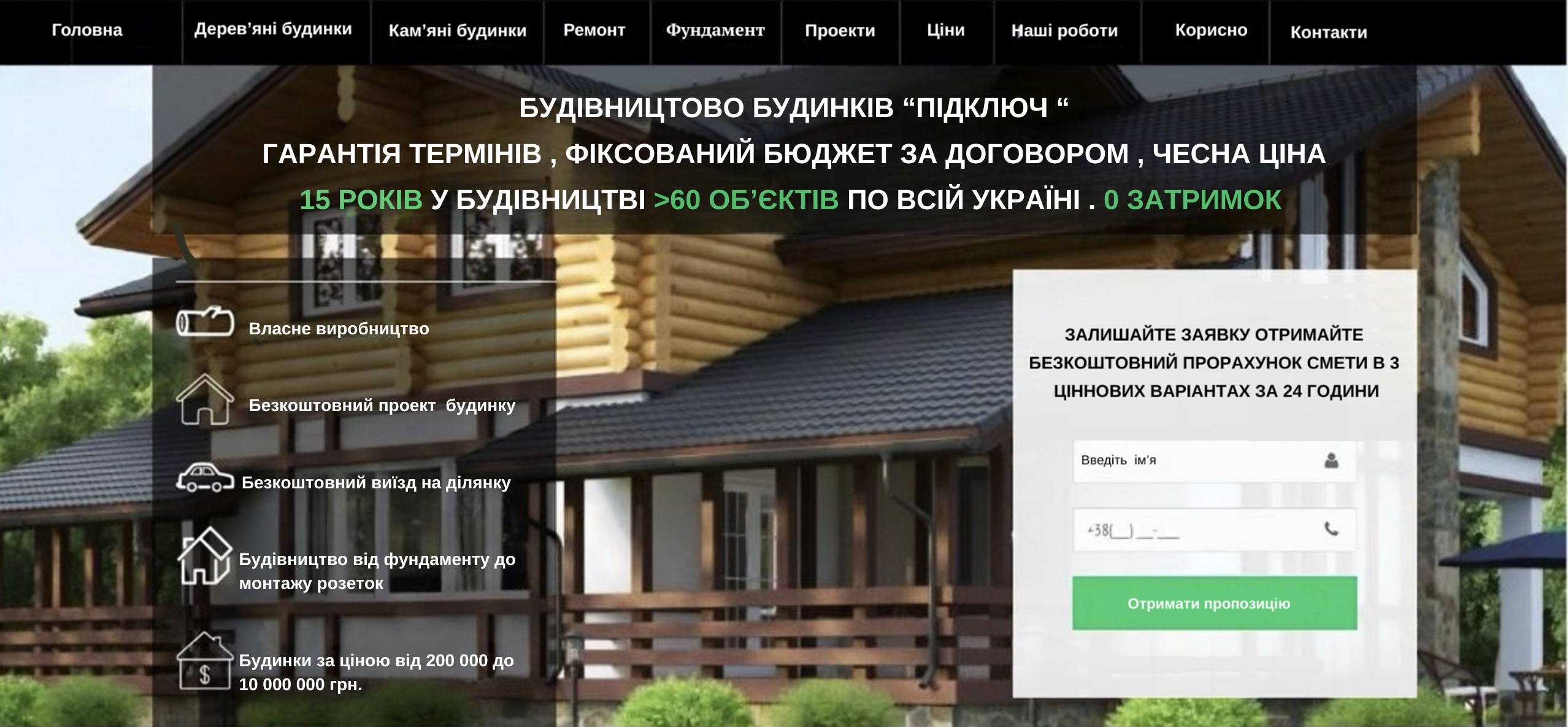 Ленд 1