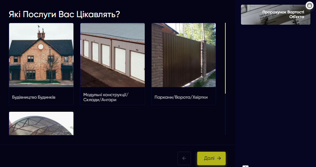 Старт квізу