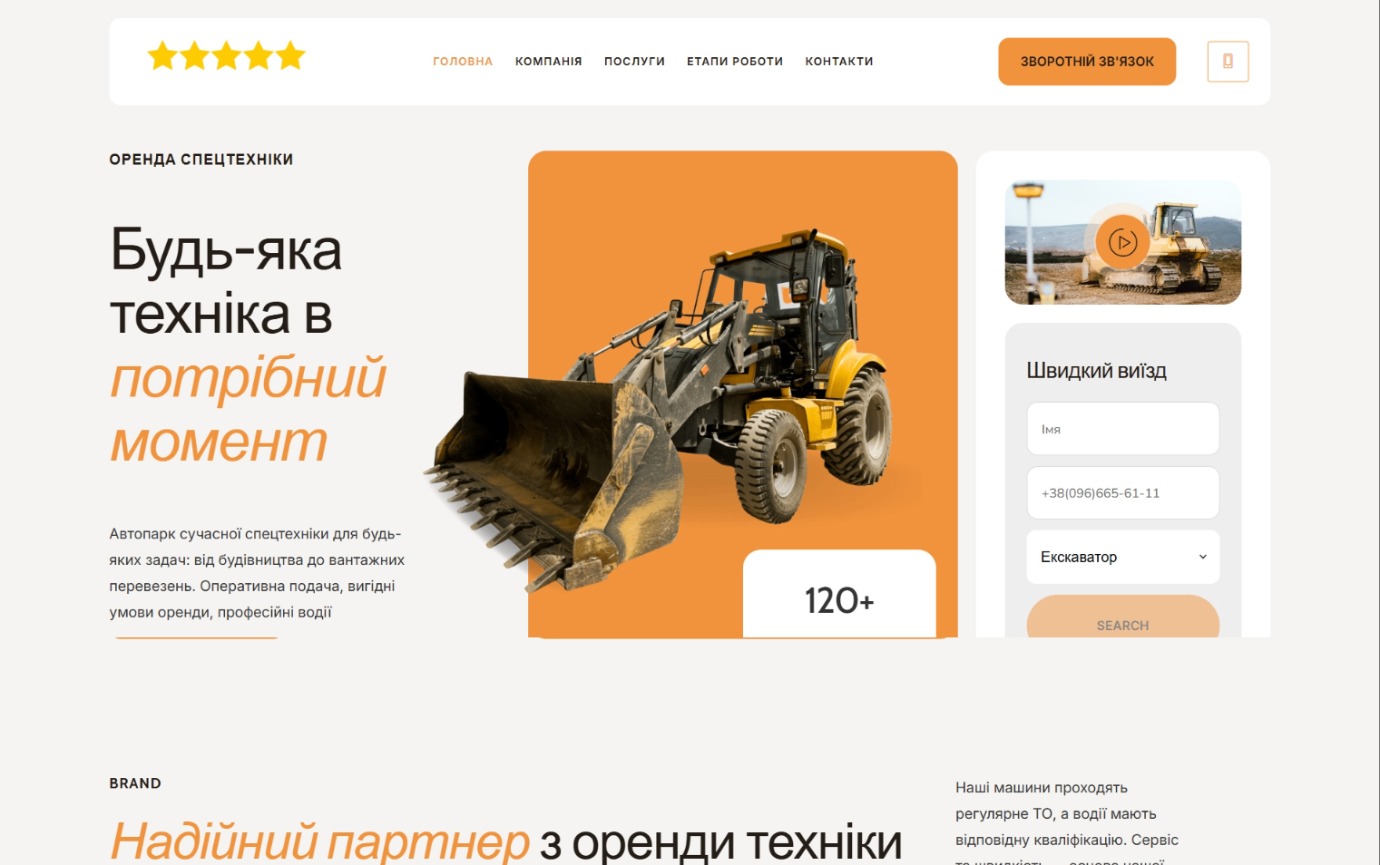 Landing template 2